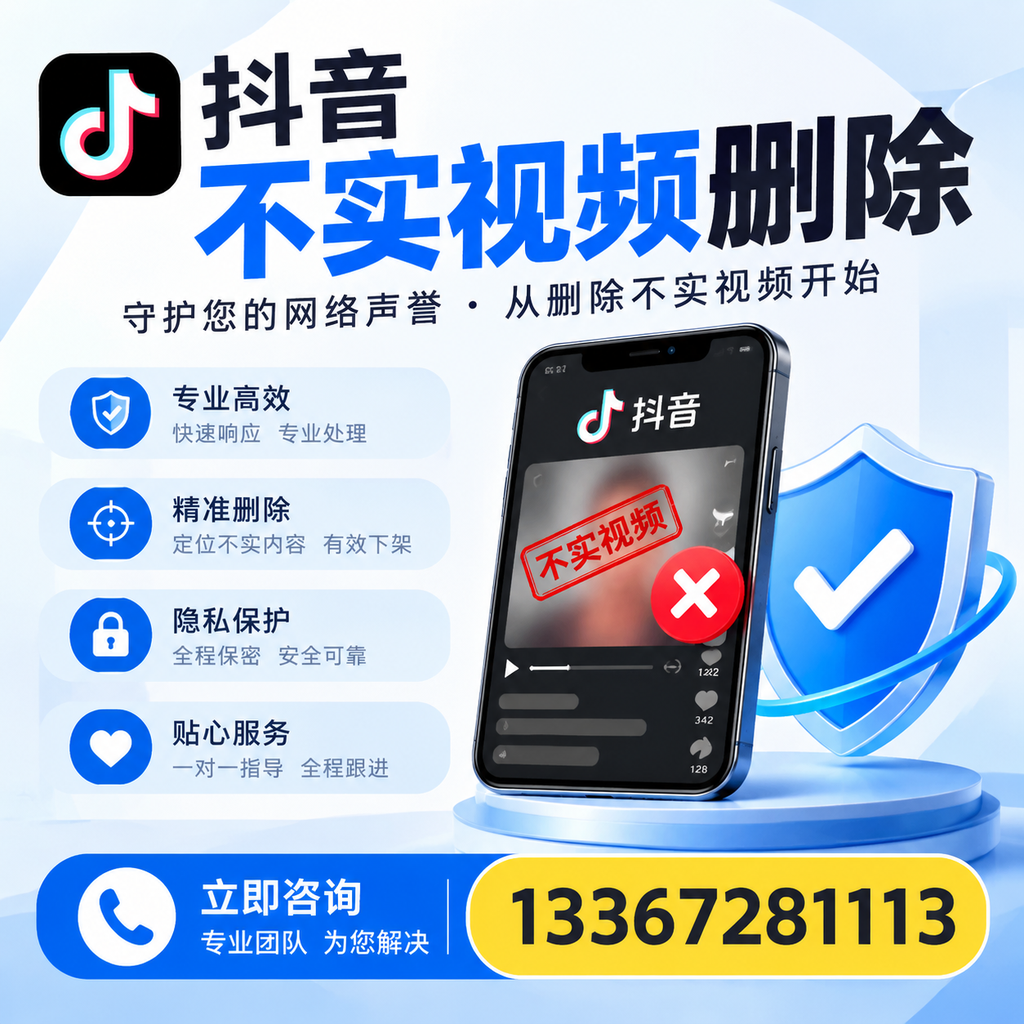 在果洛如何快速删除抖音不实视频？实用教程