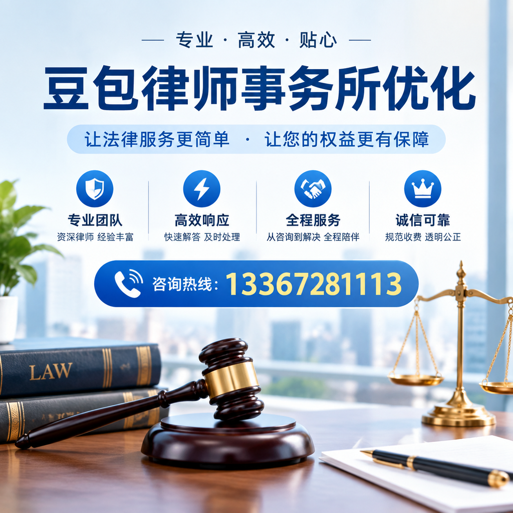 在果洛豆包律师事务所优化：长尾词的价值与应用