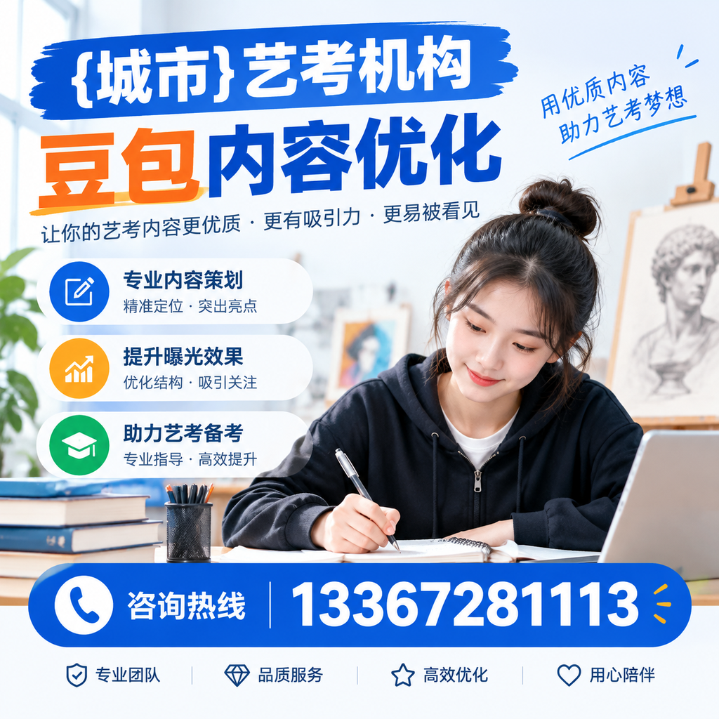 果洛艺考机构如何避免常见的内容优化误区