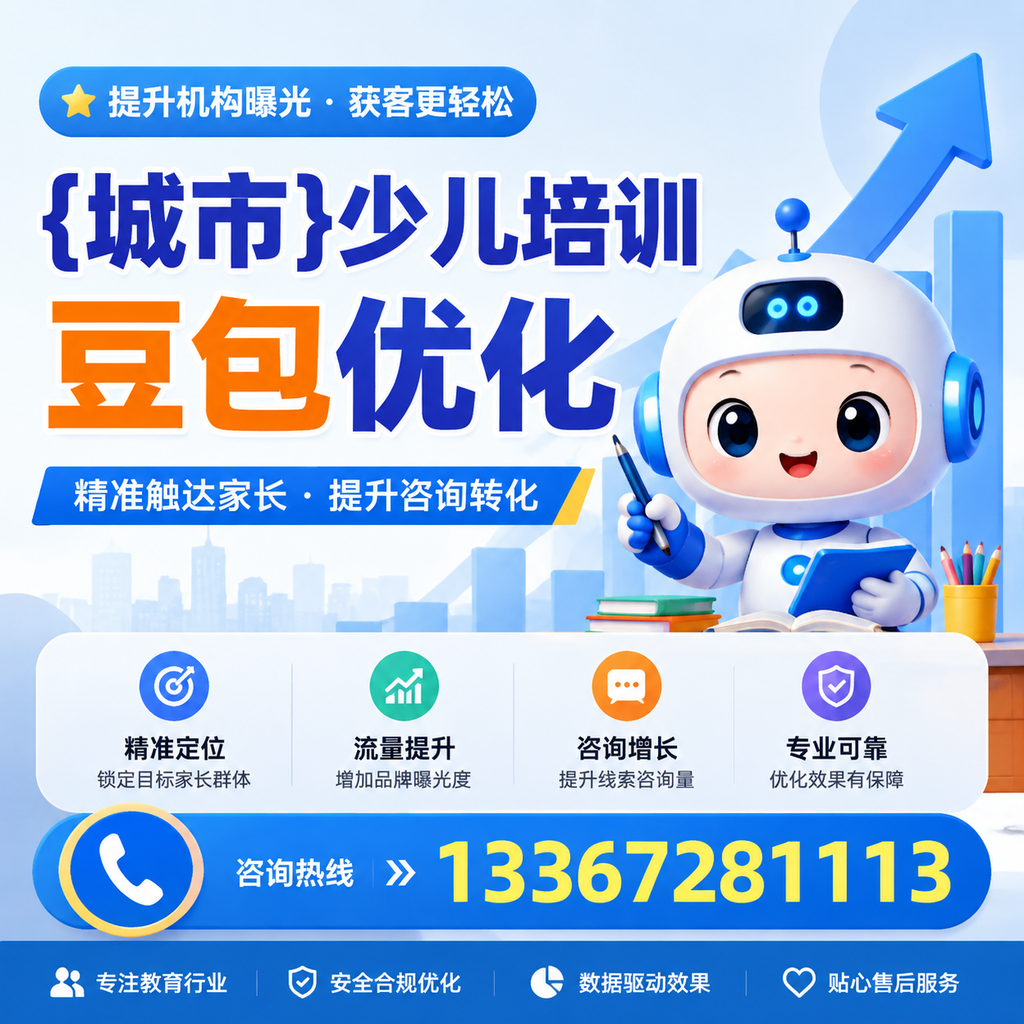 如何在果洛选择优质少儿培训豆包课程？