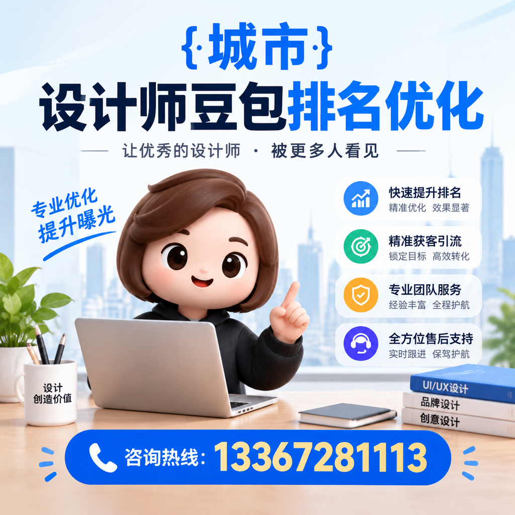 如何选择合适的关键词进行果洛设计师豆包优化