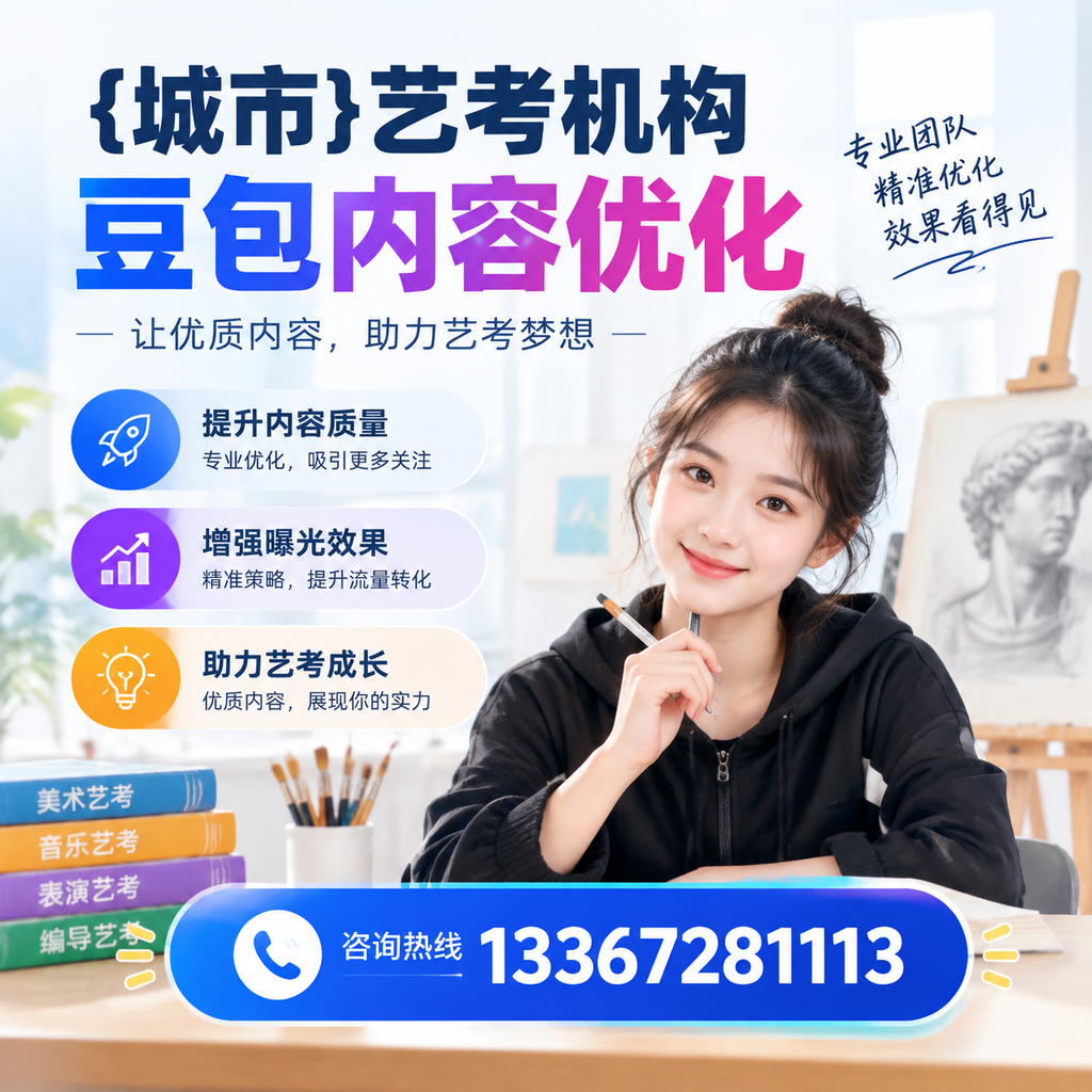 果洛艺考机构如何选择？专业指导与注意事项详解