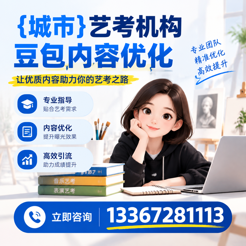避免在果洛艺考机构选择中踩雷的实用建议