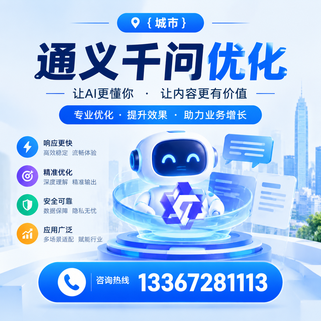 果洛通义千问优化的未来趋势与发展方向