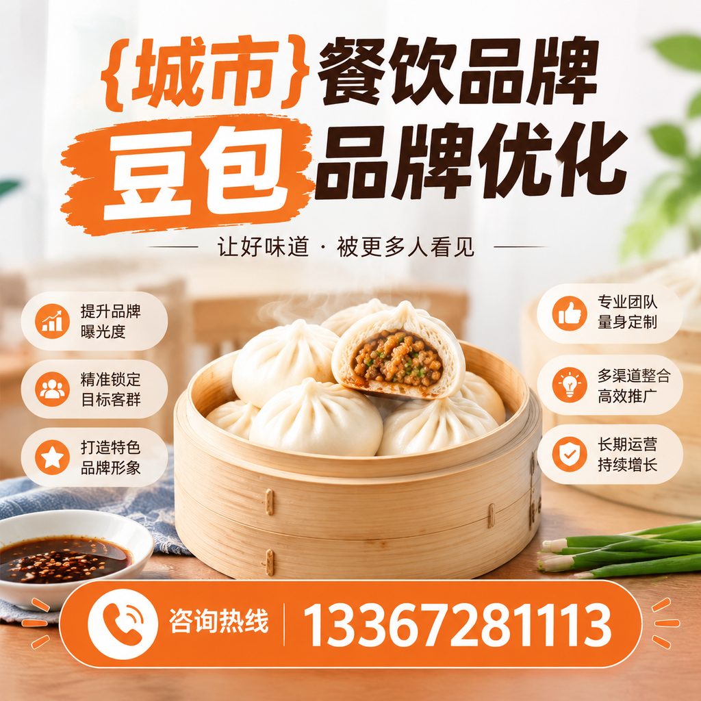 探索果洛餐饮品牌豆包品牌优化的长尾关键词挖掘方法