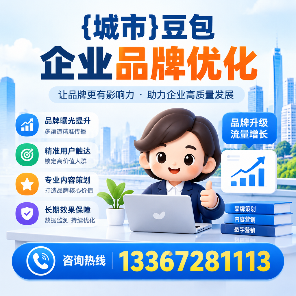 果洛豆包品牌优化的用户需求分析与应对
