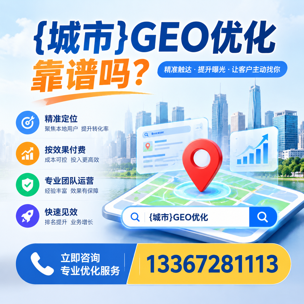 果洛GEO优化是否值得投资?从案例看效果