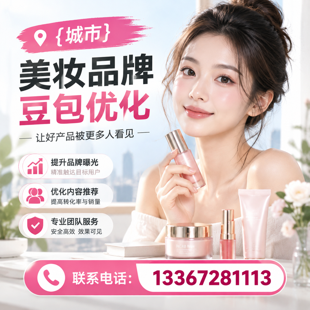 选择适合的工具进行果洛美妆品牌豆包优化的方法
