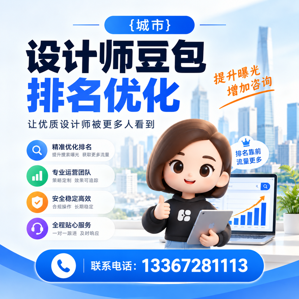 如何评估果洛设计师豆包的SEO优化效果