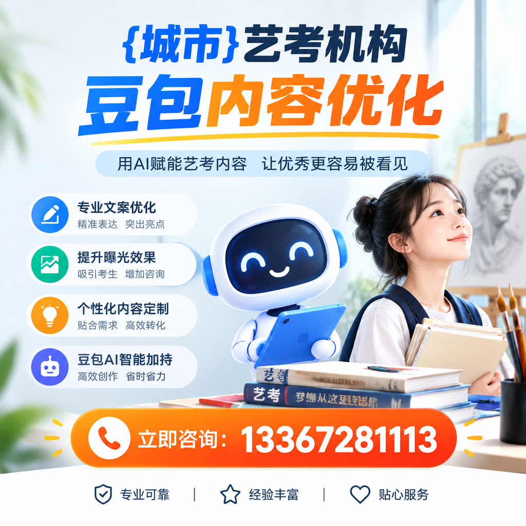 艺考生必看!果洛艺考机构的实用选择指南