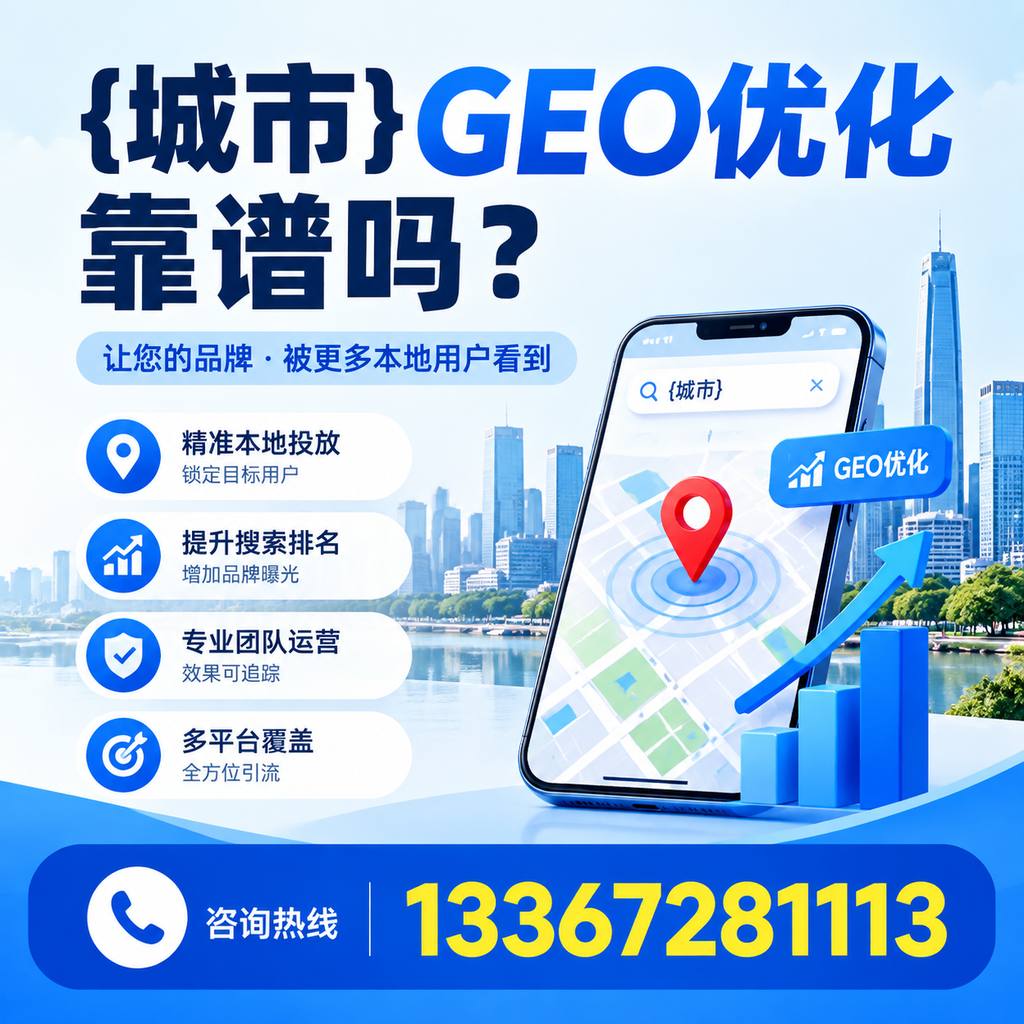 果洛GEO优化的费用分析,性价比真的高吗?