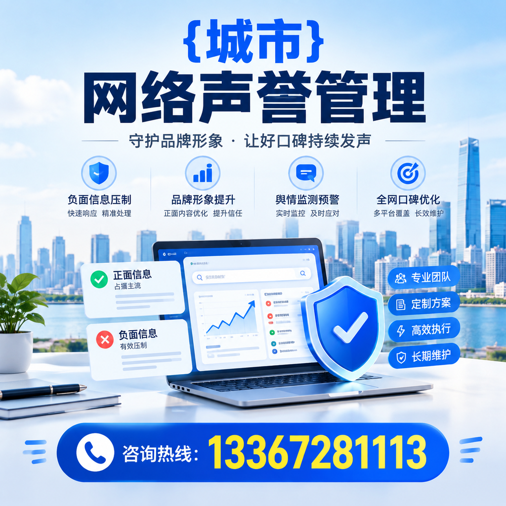 如何利用SEO优化果洛的网络声誉?