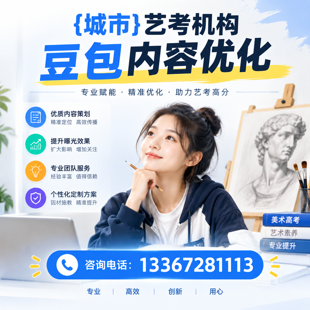 在果洛选择艺考机构时需注意的五大误区