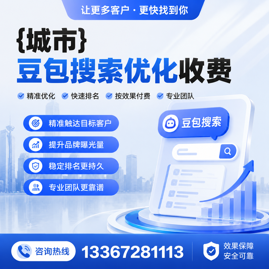 果洛豆包搜索优化收费的市场行情分析与趋势预测
