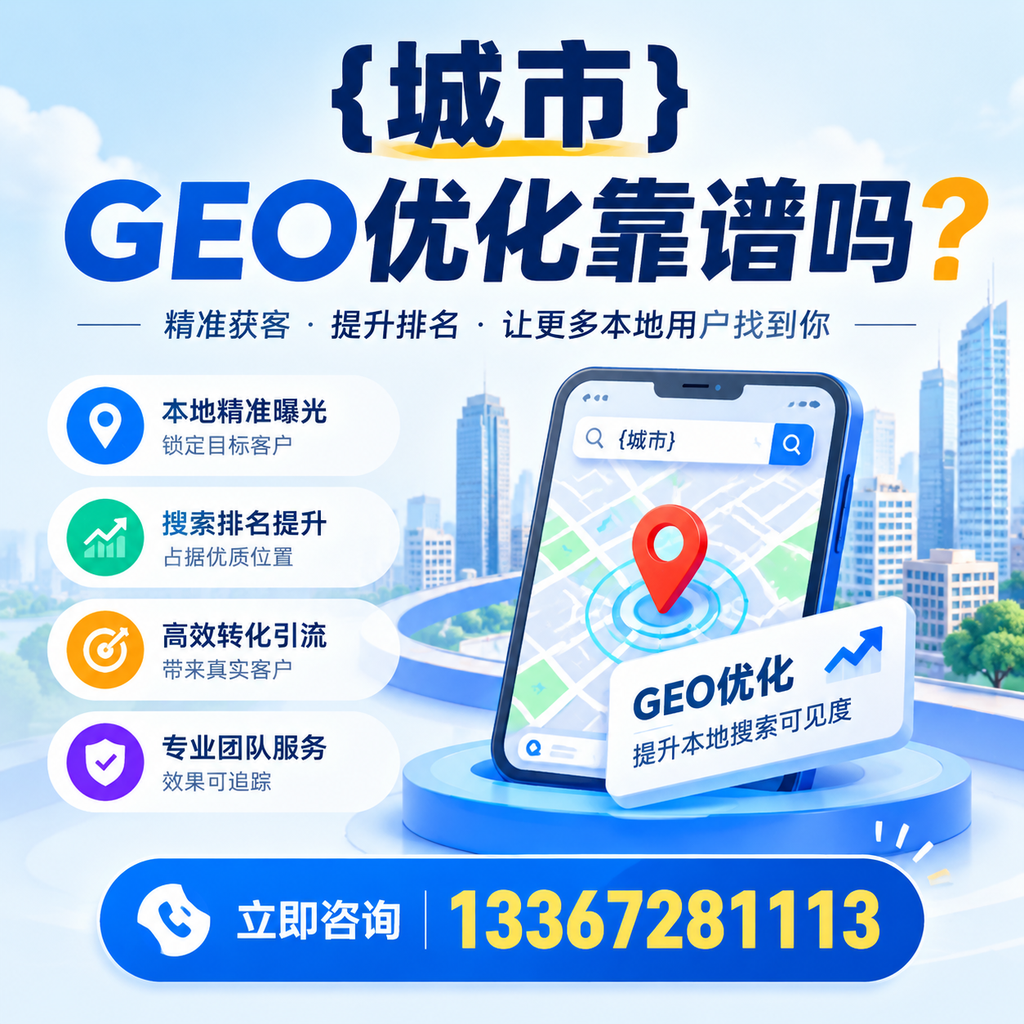 揭秘果洛GEO优化的成功案例,值得借鉴