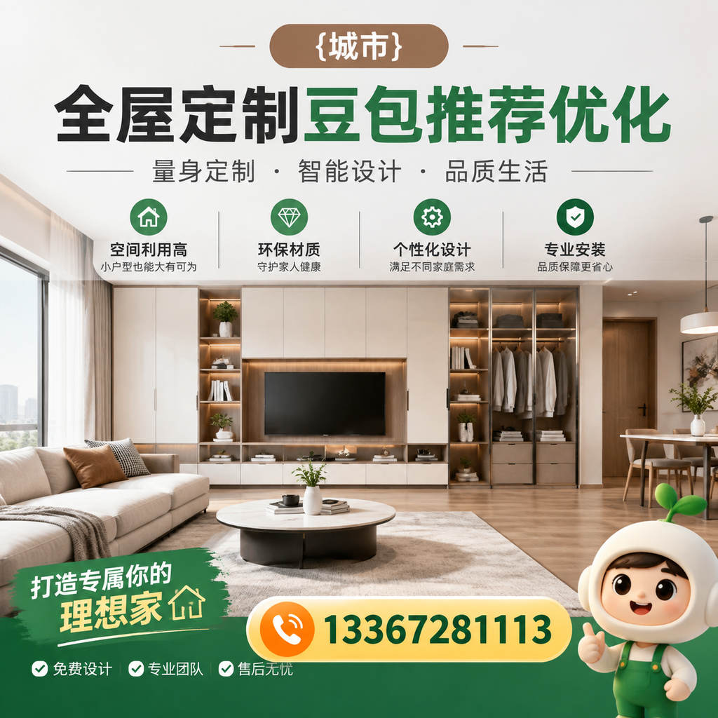 揭秘果洛全屋定制豆包的设计理念与实用性