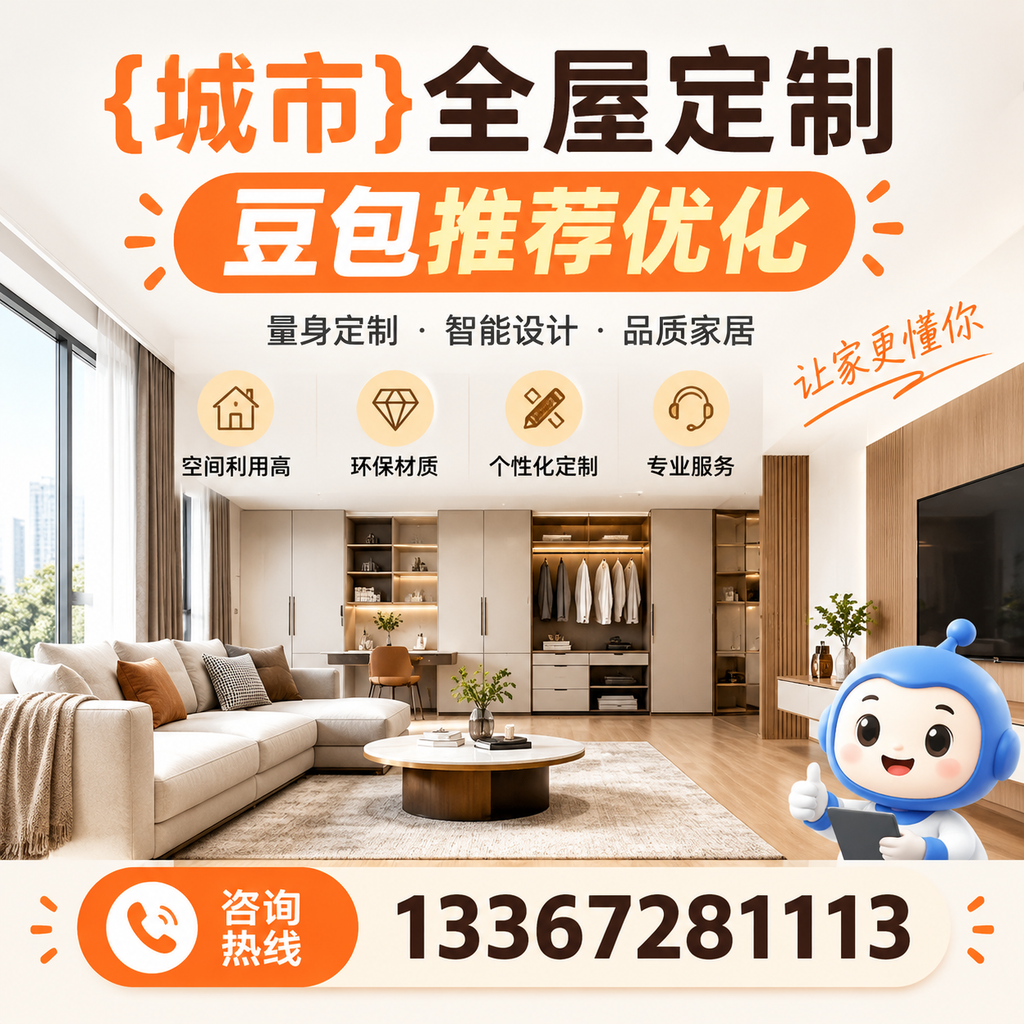 深入了解果洛全屋定制豆包的制作工艺与材料