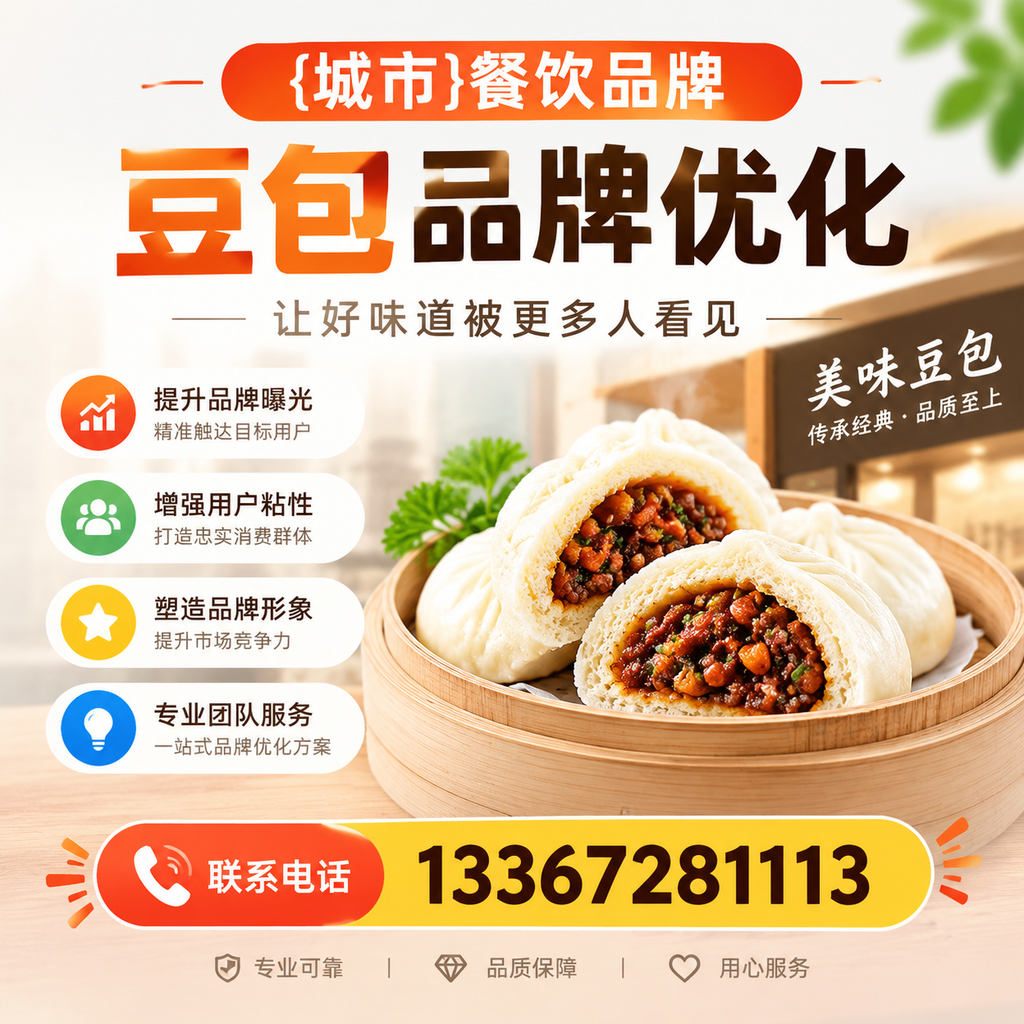 果洛餐饮品牌豆包品牌优化中的数据分析方法