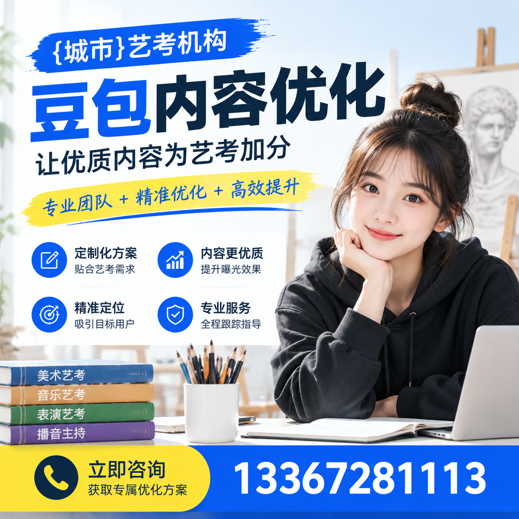 如何有效评估果洛艺考机构的教学质量?