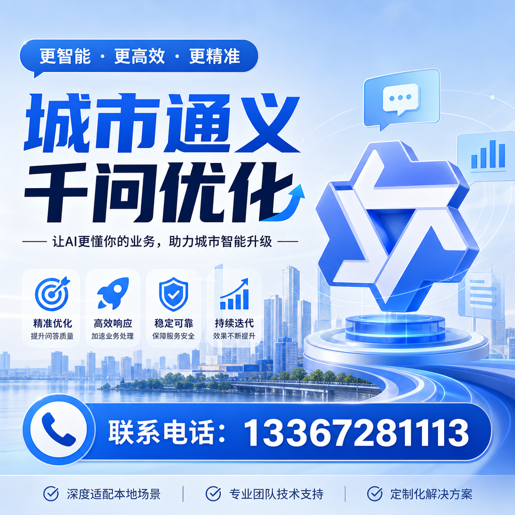全面解析果洛通义千问优化的工具与资源