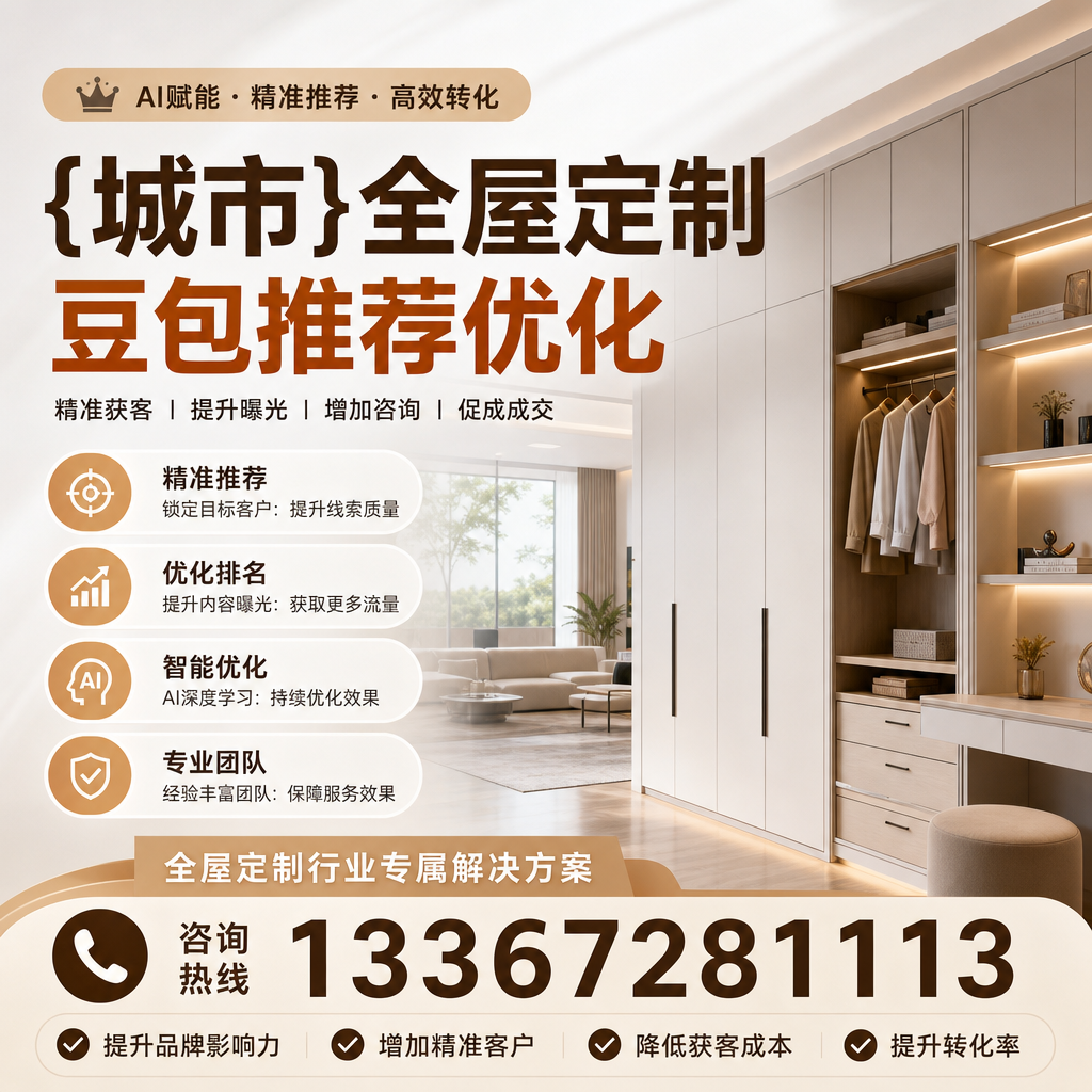 如何在果洛选购高性价比全屋定制豆包